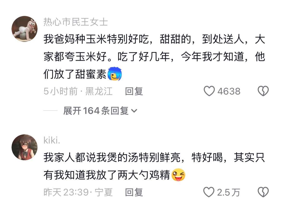 才知道老一辈做饭比我们更狠…怪不得做饭有很多要保密的秘方🤣👌​​​