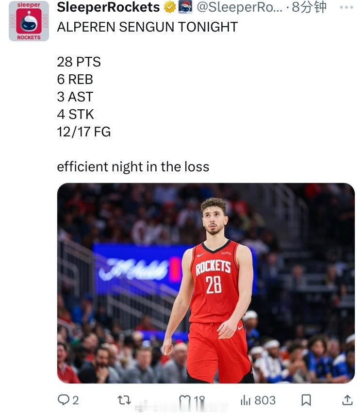 这数据漂亮不火箭vs国王火箭不敌国王休斯顿火箭