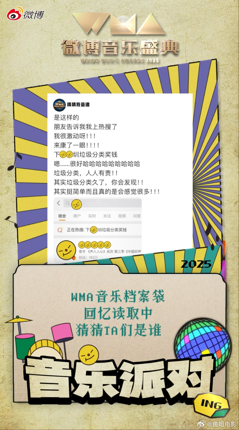 周深以为自己上热搜了周深那个热搜乌龙的细节才是精髓！朋友急着告诉他“你上热搜了”