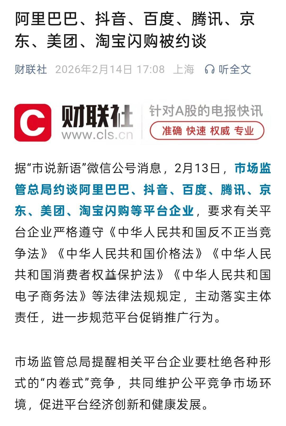 杜绝内卷式竞争