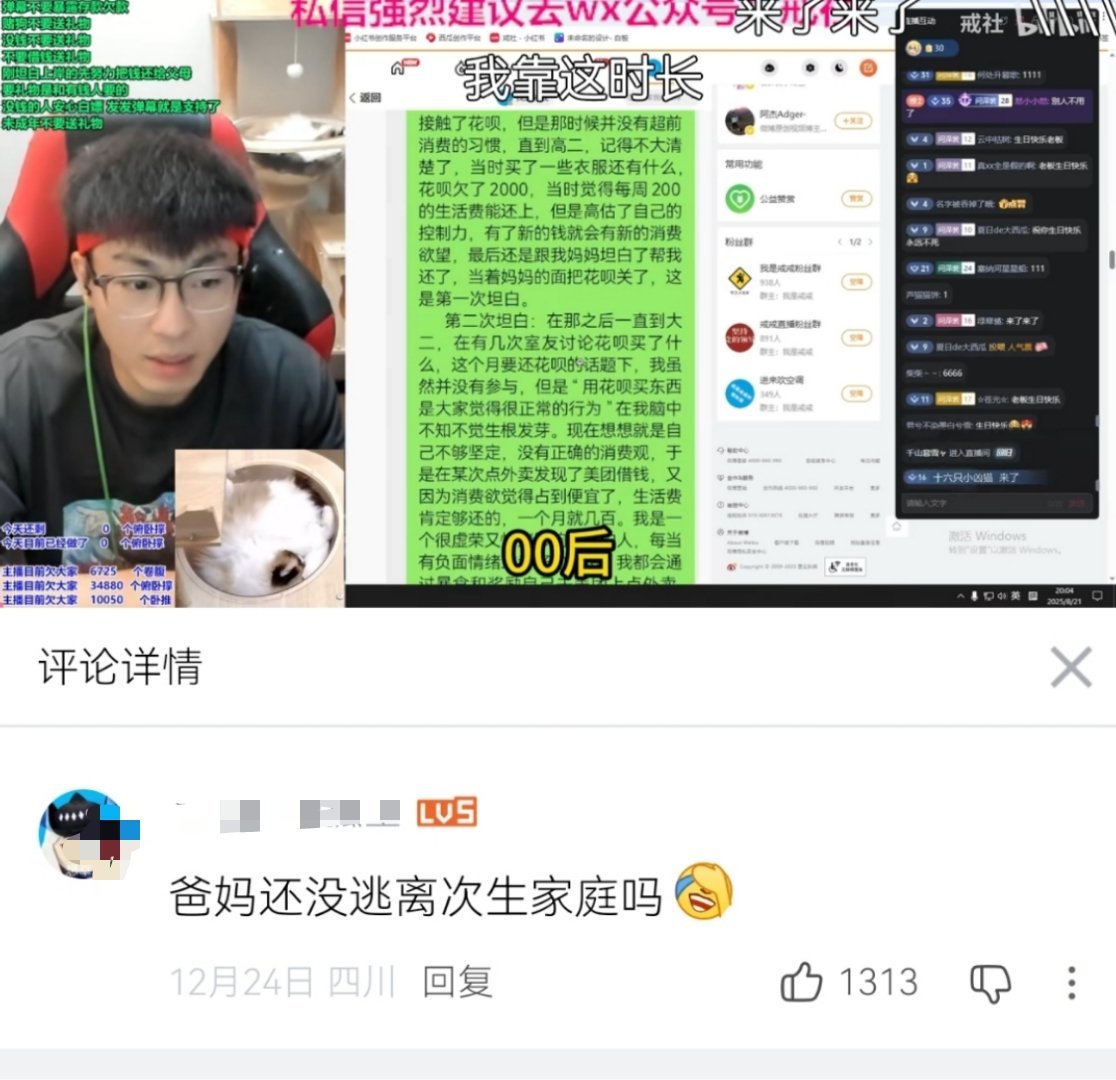 评论区这个太好笑了我不行了🤣