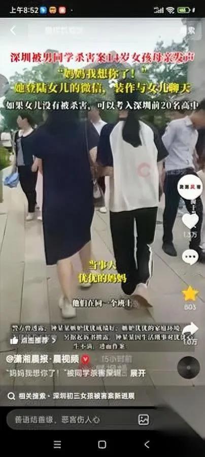 14岁学霸女孩突然消失谁能想到凶手竟是熟人？深圳这位14岁女孩，漂亮又拔