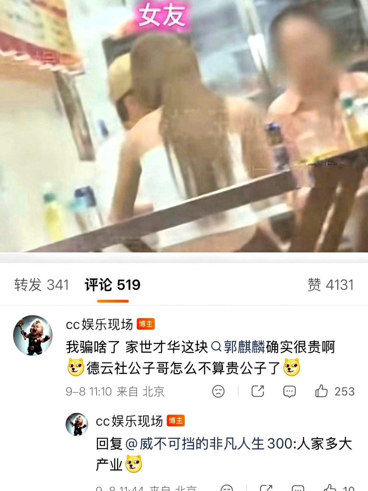 狗仔刘大锤这回，有点翻车的意思。本想靠“贵公子”三个字给郭麒麟的瓜造势，结果瓜没吃着，自己成了瓜。评