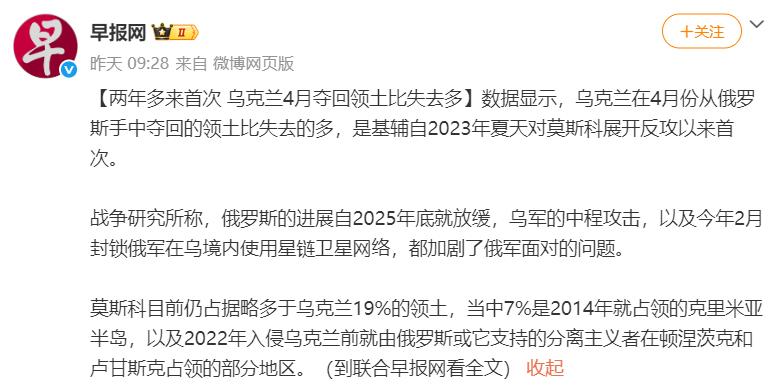 战局变天！俄乌僵持多年后，首次出现乌方领土收复量反超俄方。关注俄乌局势的人都