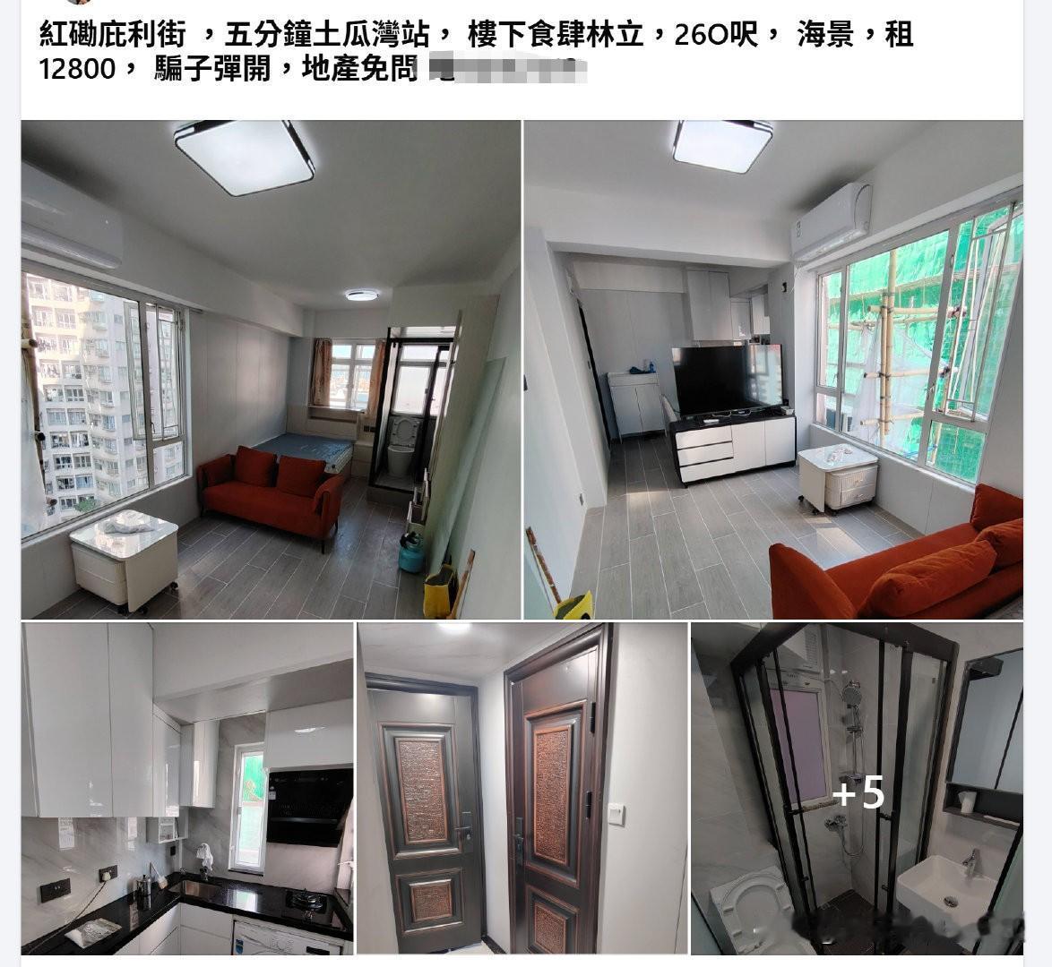 香港红磡实用面积约24平米的房子，租金12800