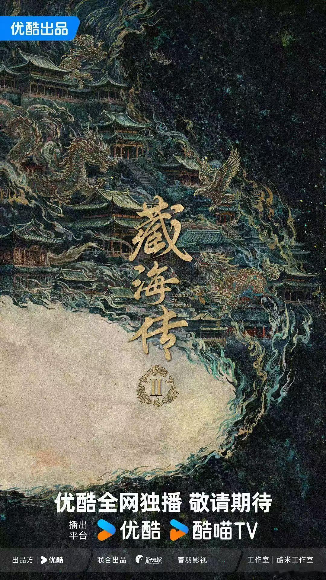 藏海传2肖战凭借饰演《藏海传》中藏海一角的极为优秀的演技喜获SMG最年轻视帝