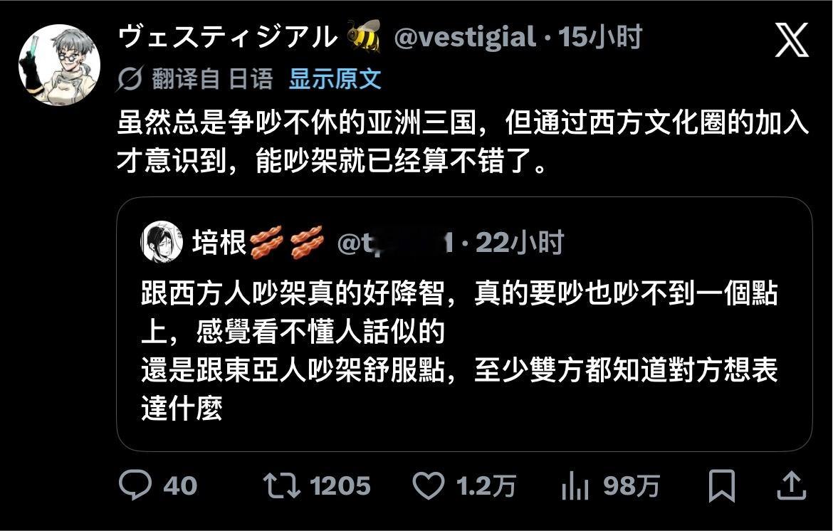 东亚团结靠西方…