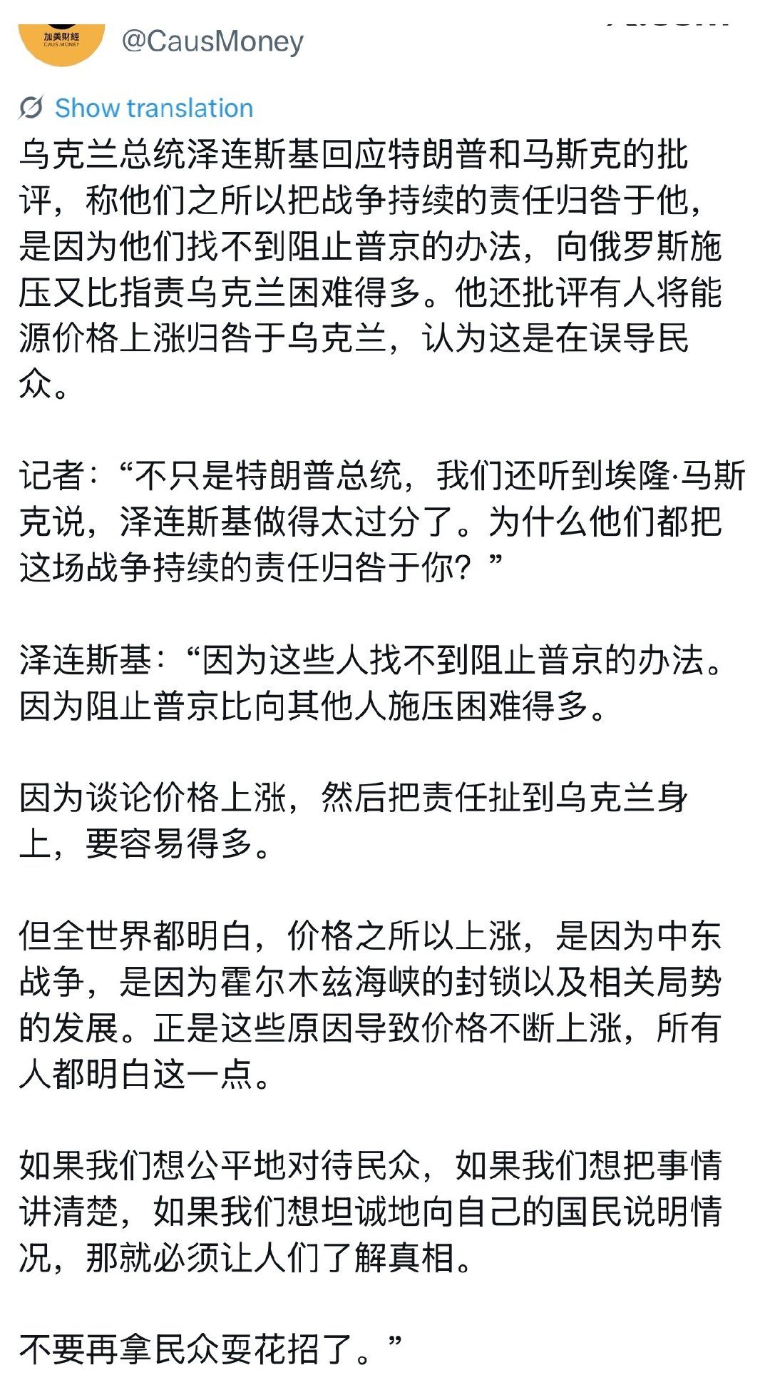 川普是个反人类的杂碎​
