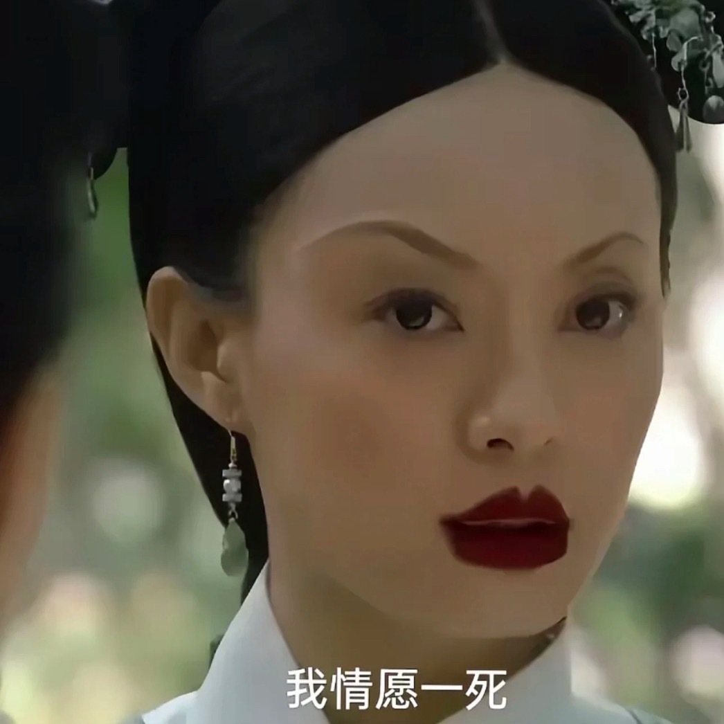 当甄嬛传的娘娘们集体换上大如的妆容太可怕了！