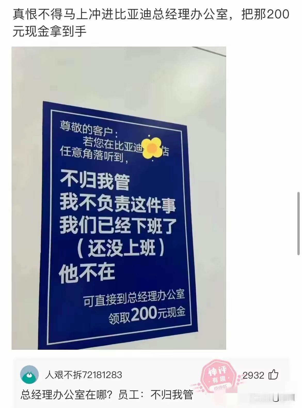 今天小编去了国内比亚迪某4s店买车，看见一个标题。小编认为很棒，值得推荐！