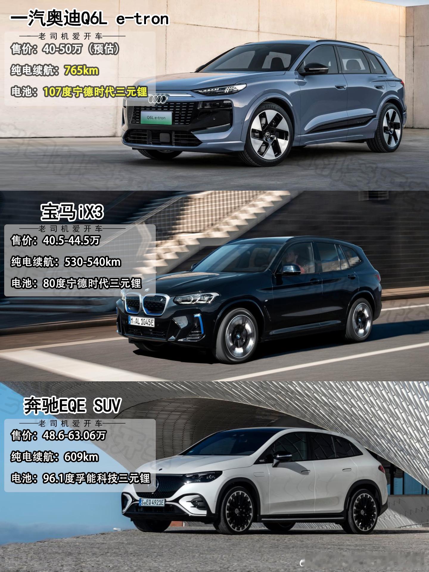🚗一汽奥迪与华为的第一台车丨BB不着急吗?🌈一汽奥迪Q6Le-tron在粤
