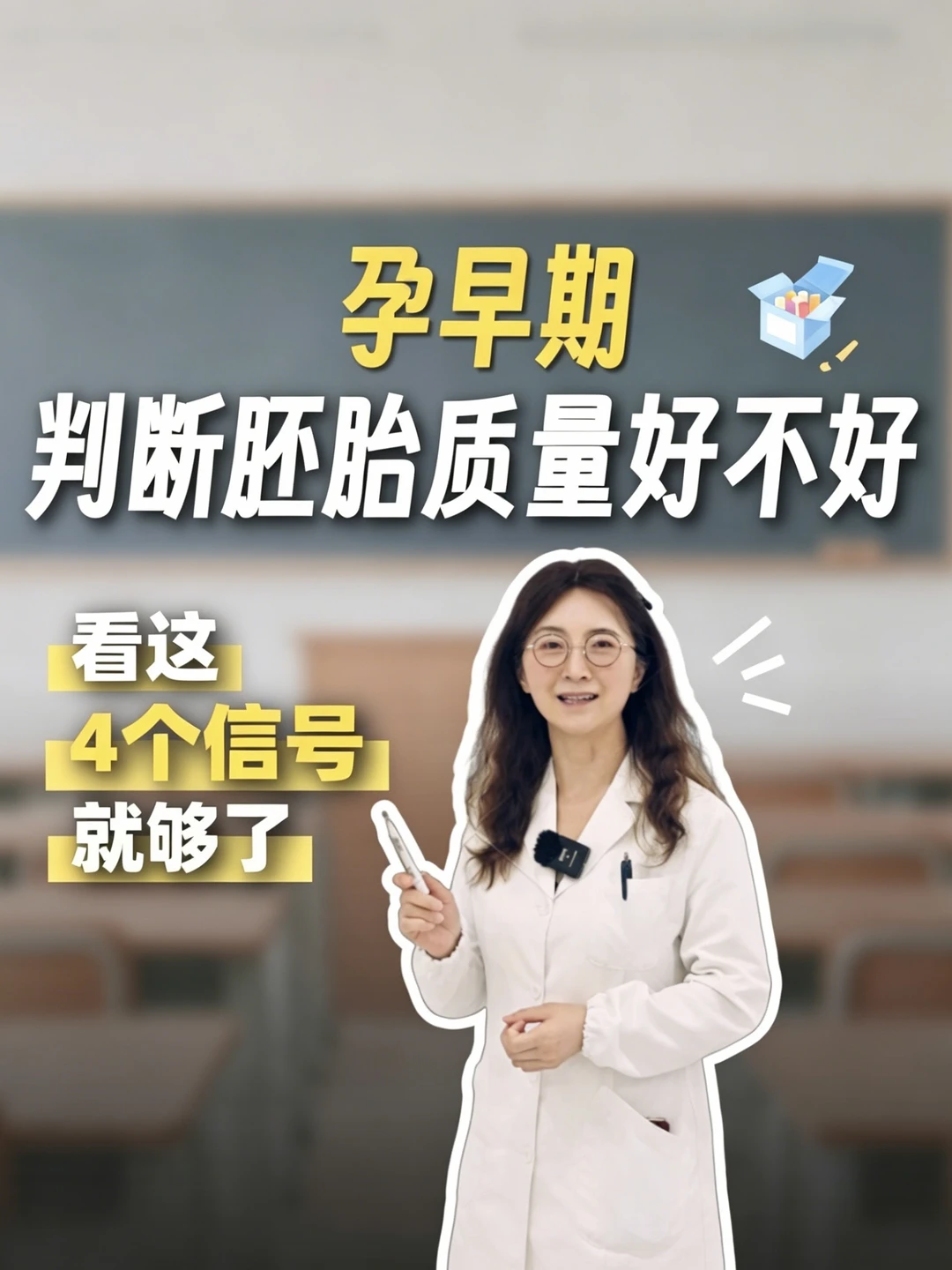 孕早期不确定宝宝是否安全，看这4个信号