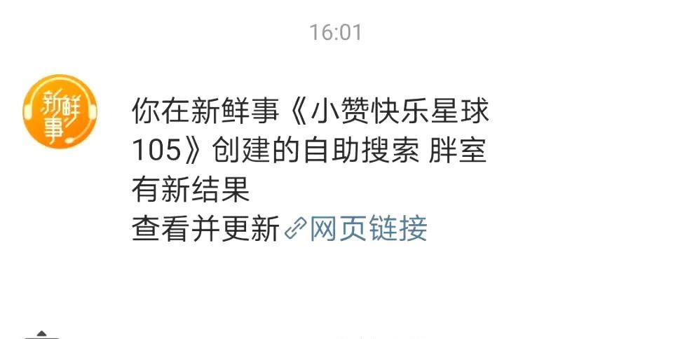 特关亮了，特关亮了，可是我的特关为什么失灵了啊！肖战和肖战工作室的都不亮了。不知