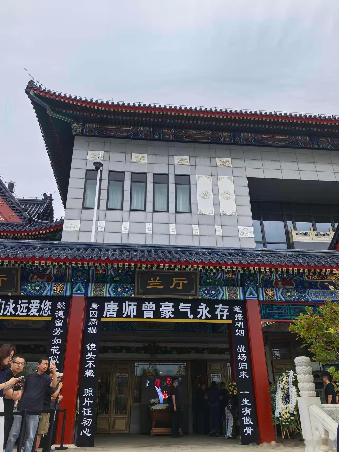 笔摄硝烟，战场归来，一生有傲骨；身囚病榻，镜头不辍，照片证初心。今天，送别唐师曾