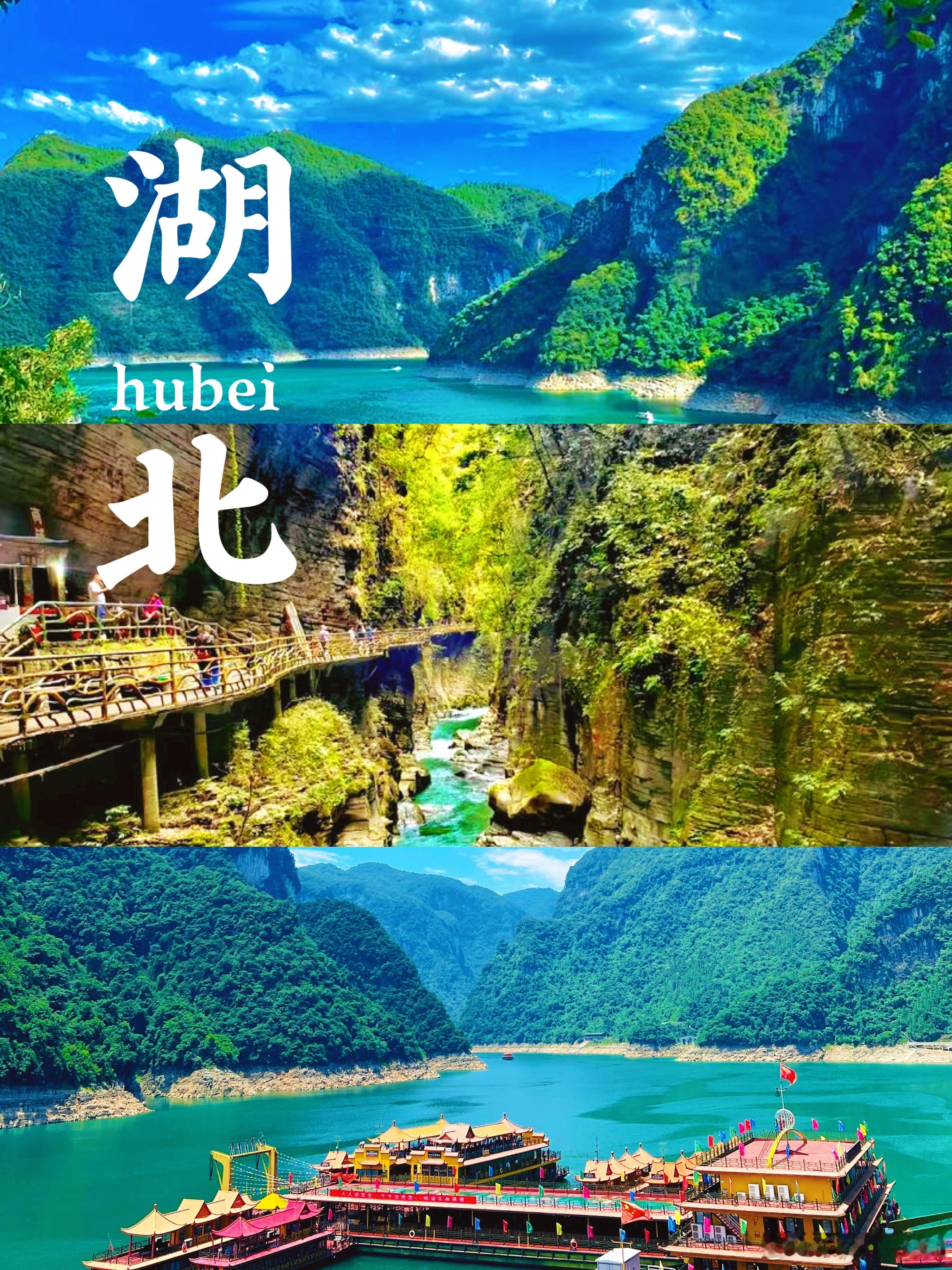 武汉旅游攻略武汉的太阳太“烤”人？周边这些避暑宝地赶紧码住，一头扎进清凉