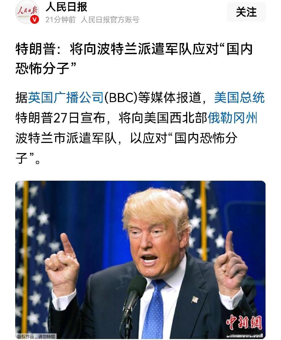 太唬人，标题给我整一激灵猛一看，以为美军支楞起来了，向波兰派兵，结果，此波非彼