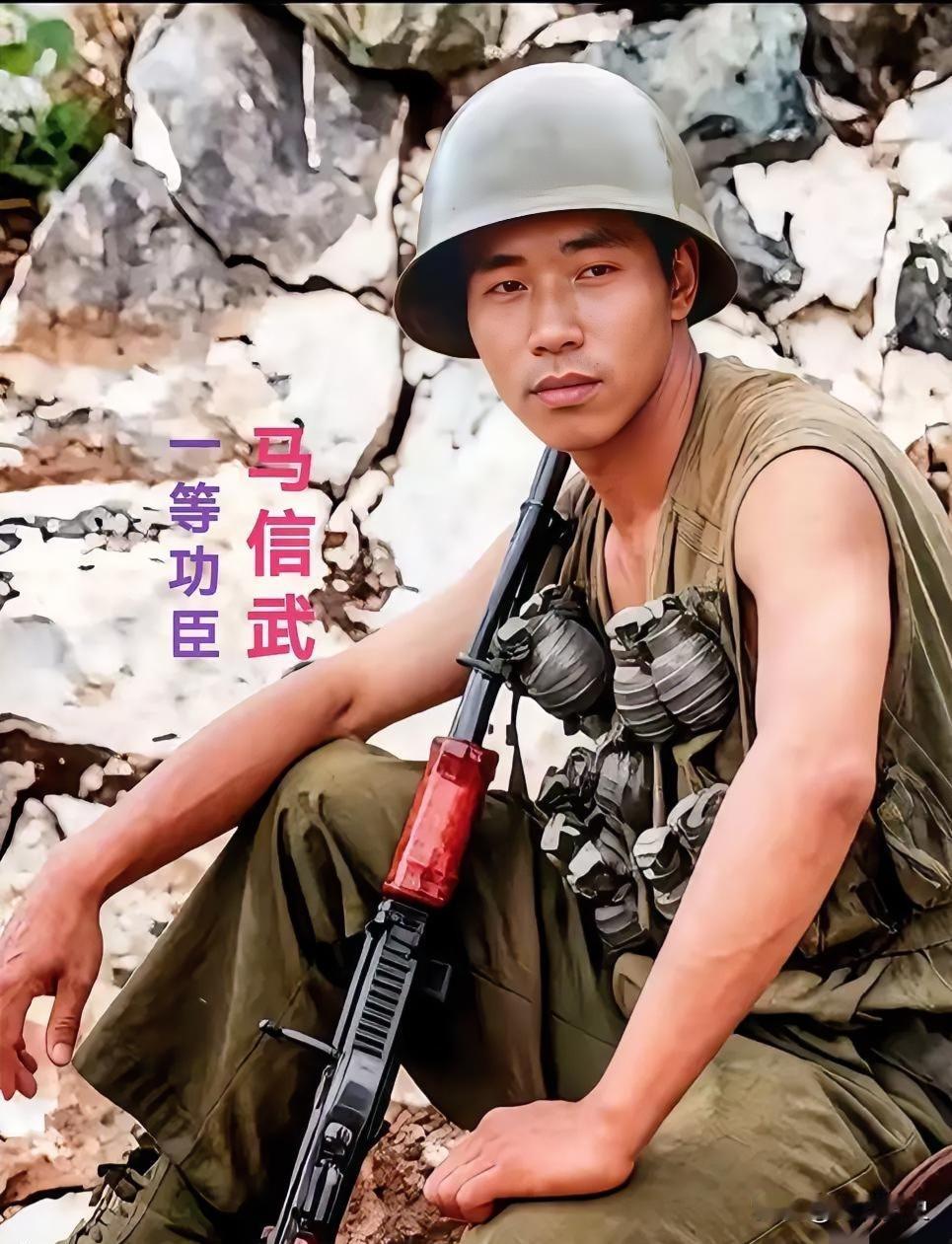 马信武距敌二十米绑满手榴弹，打退五次冲锋，为何锁起勋章？这张照片，我盯了很久