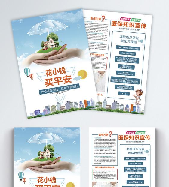 住院报销不是全报！这三样费用医保一分不报，不少人白花冤枉钱很多人以为只要交了居