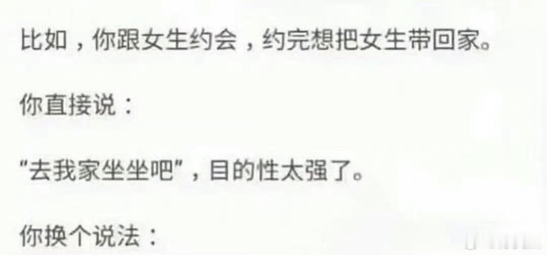 想留住对象，你们都怎么说的