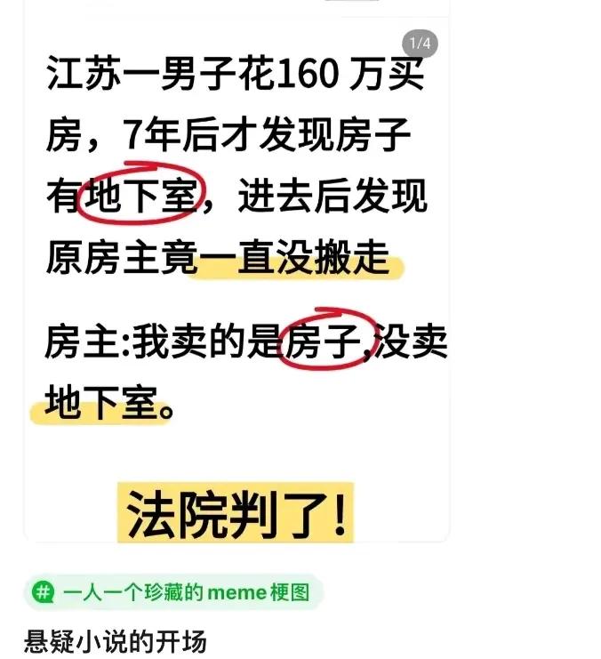 世间真是无奇不有，这个事还有点瘆人。江苏一男子花160万，7年后，竟然发现这个