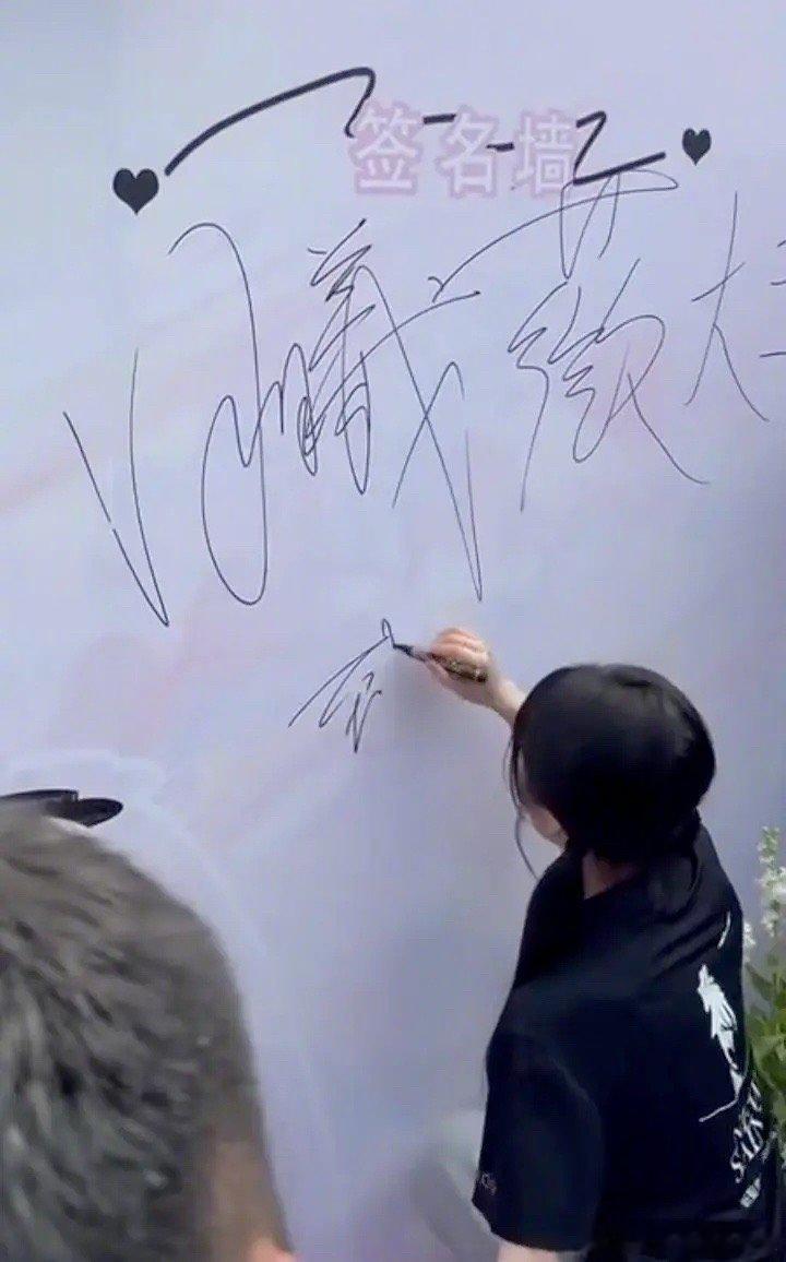 田曦薇“到此一游”四个字写错仨，唯一对的是“一”[吃瓜]​​​