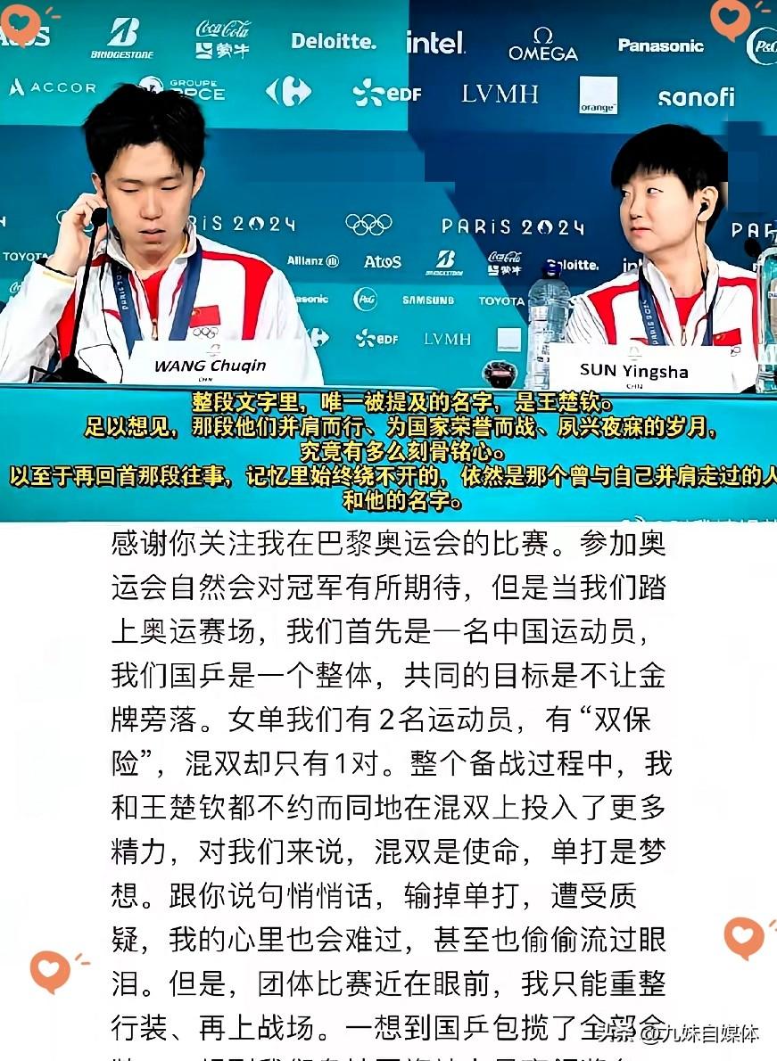 别说网友想不到，就连孙颖莎本人也没想到，孙颖莎给郑漫妮的回信，竟然让无数网友