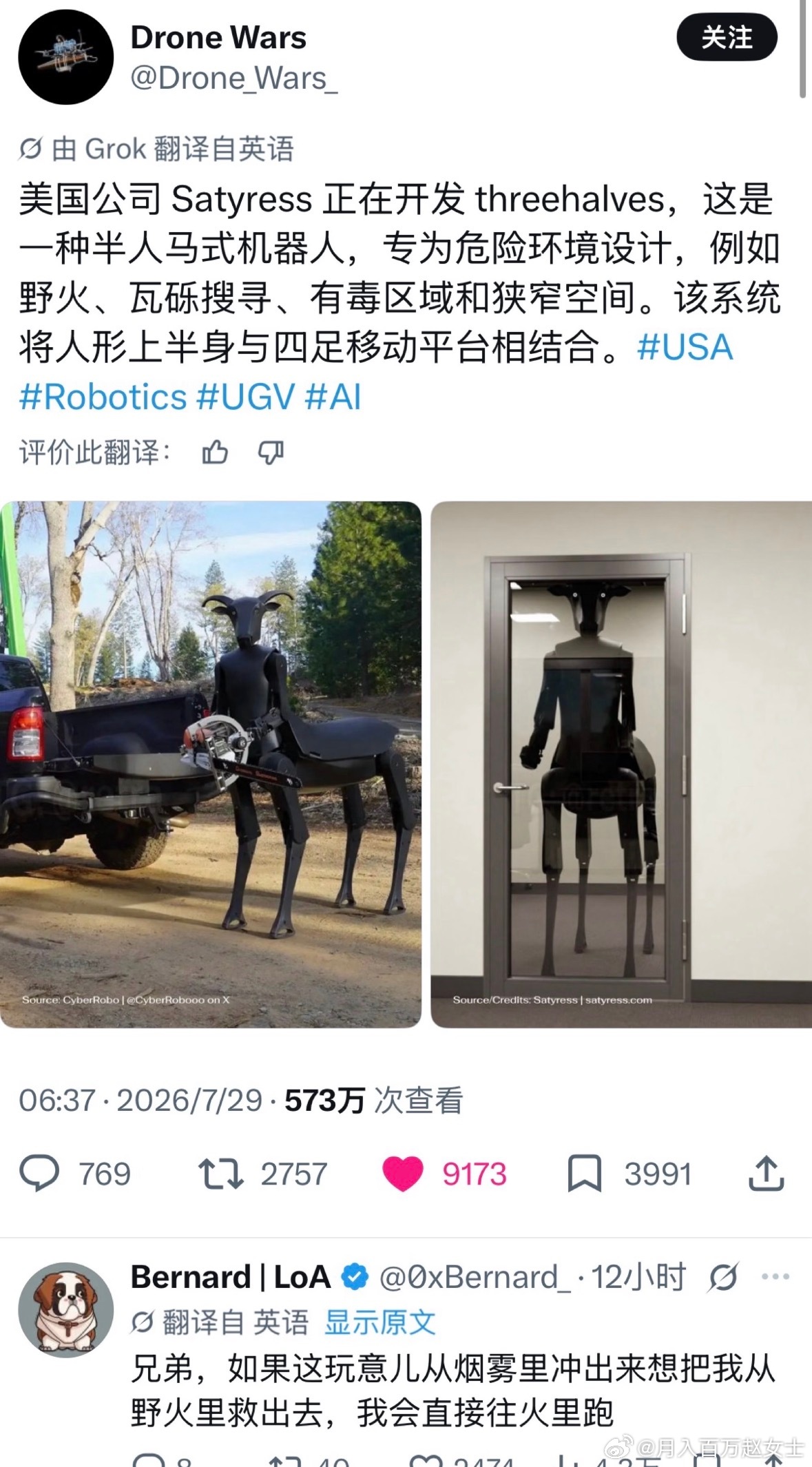 当人们说机器人的外貌不重要：