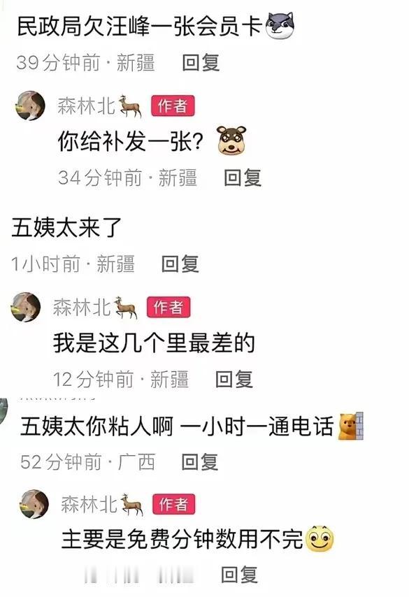 看来汪峰得给森林北进行培训了[捂脸哭][捂脸哭]这么不懂网络还行啊。千万不要动不动