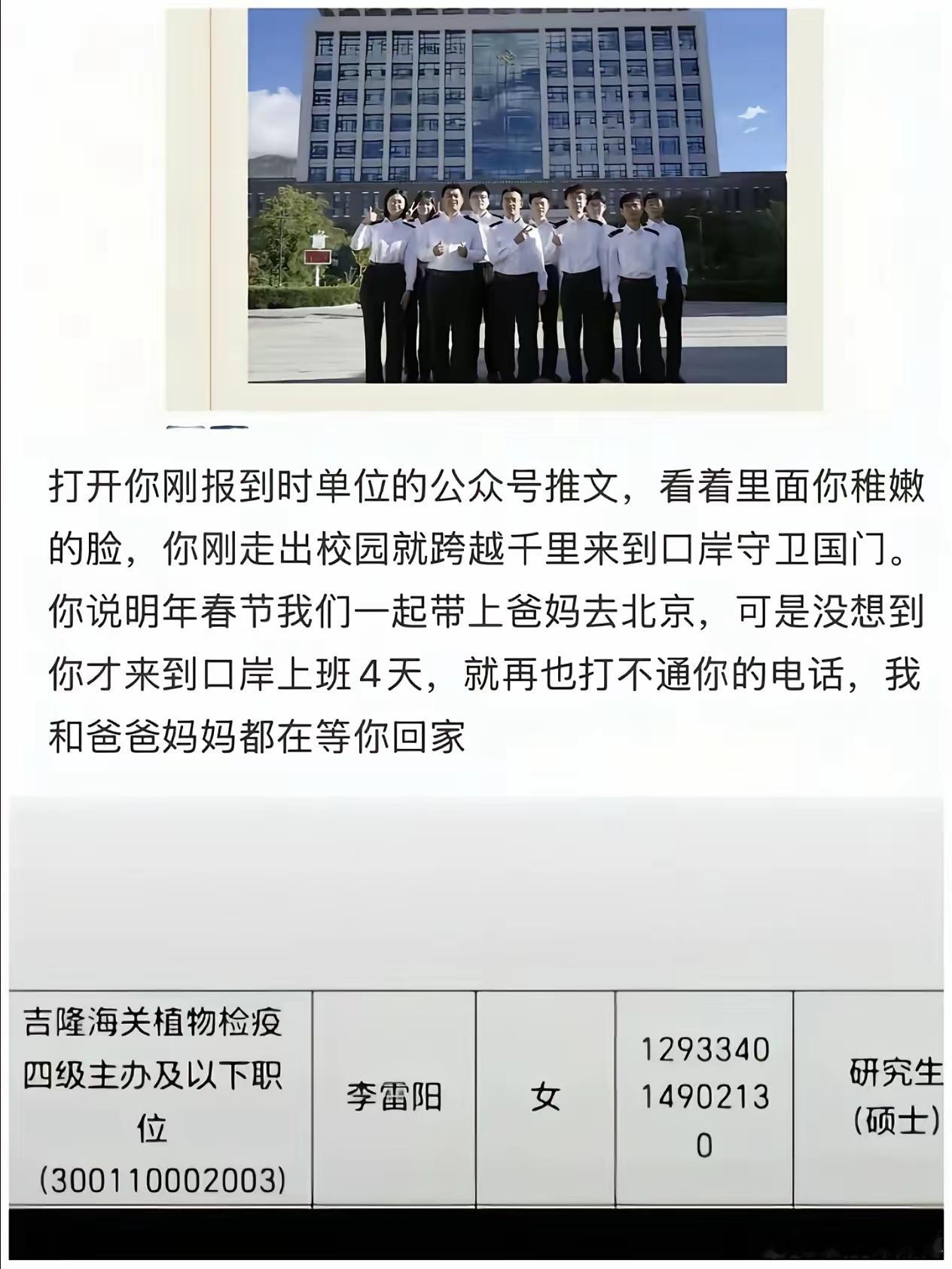 从两千多人里脱颖而出，第一个月工资是抚恤金，泪目了。个人的努力，在命运的齿轮下不