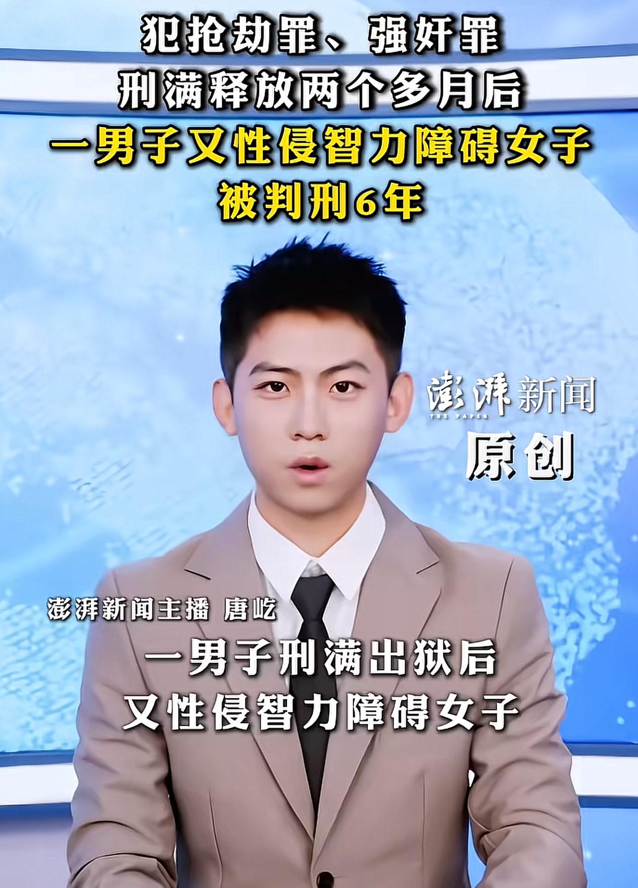 “令人发指！”云南宣威，38岁男子曾因抢劫罪和强奸罪吃16年牢饭。谁知，他恶性