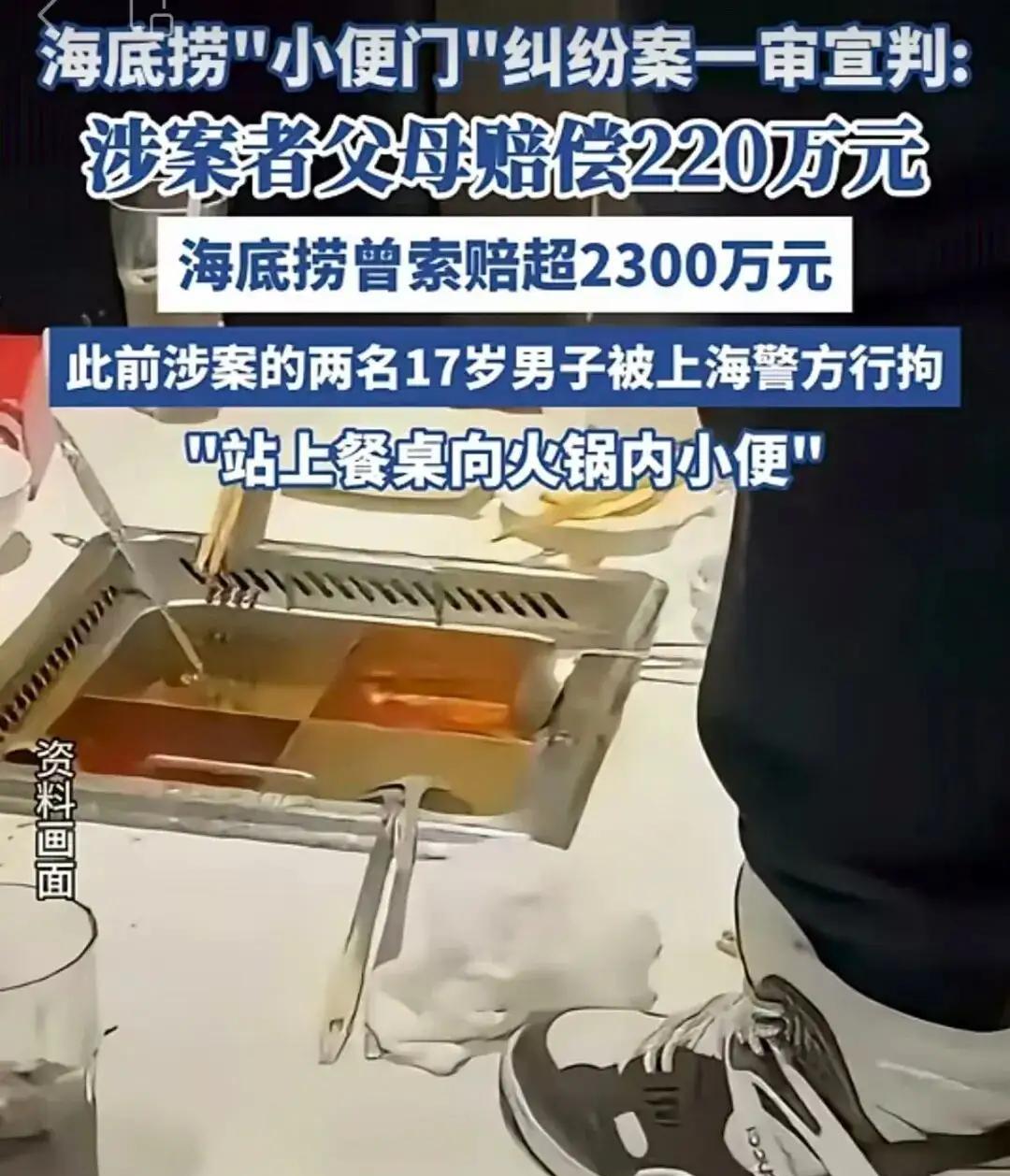 家长肠子都悔青了！两泡尿220万？！史上最贵，一点不假！曾经的两名17岁少年