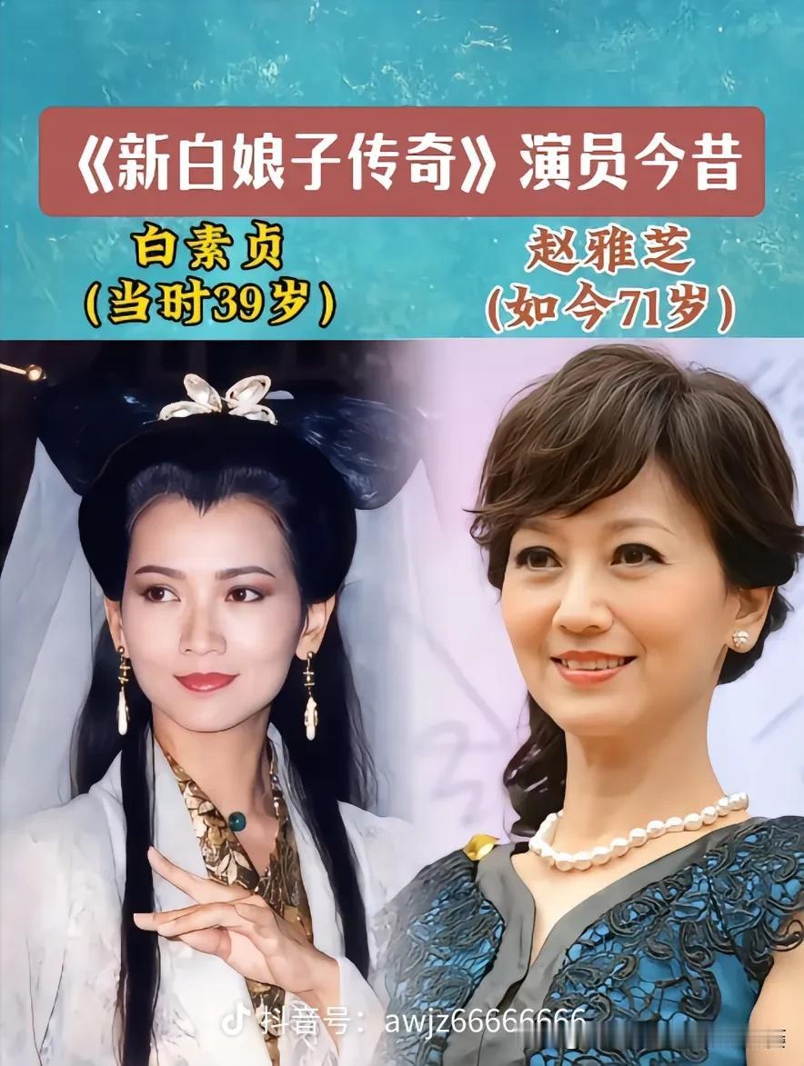 一首《千年等一回》承载了几代人的童年。时隔数十年，回看《新白娘子传奇》众位演员今