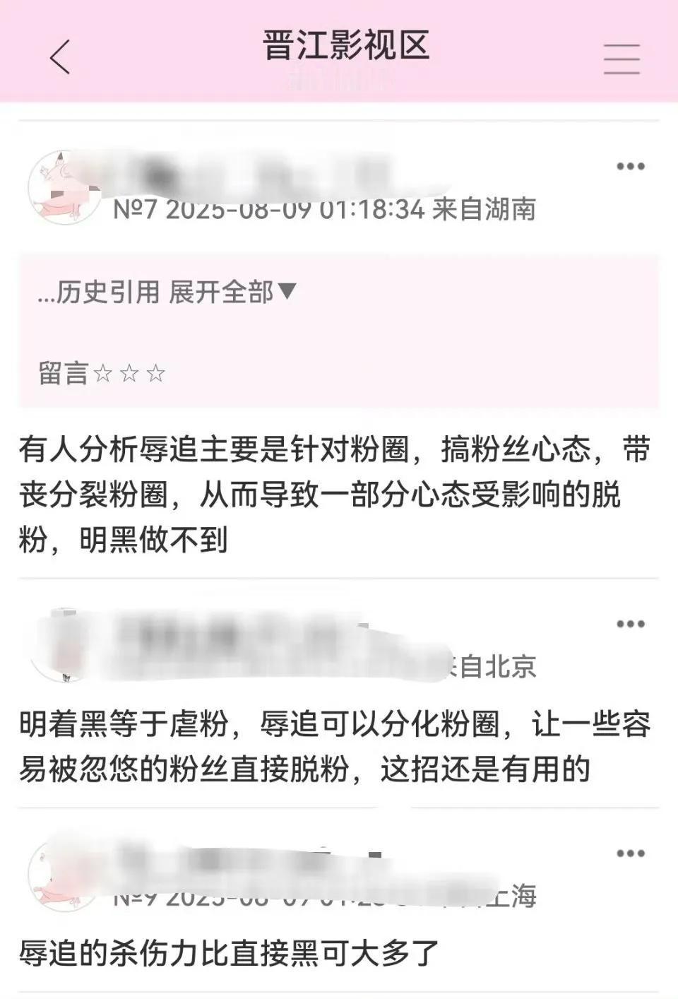 看到这些，你是不是就会明白每每你看到有些人顶着你喜欢的人的头像取个类似你同担的名