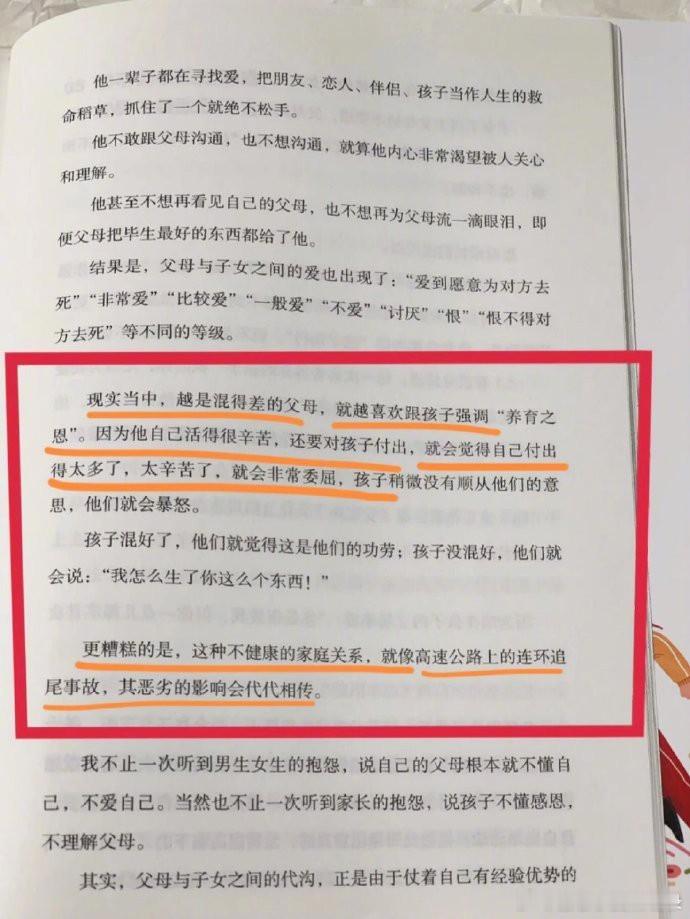 父母存在的意义！这篇太太太绝了！！！鲁迅先生曾说过这样一段话：“父母存在的意义