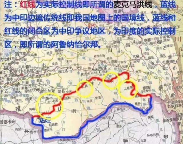 印度人慌了！印度讲了一百年的“麦克马洪线”，最近突然发现，有人在地图上指着另一