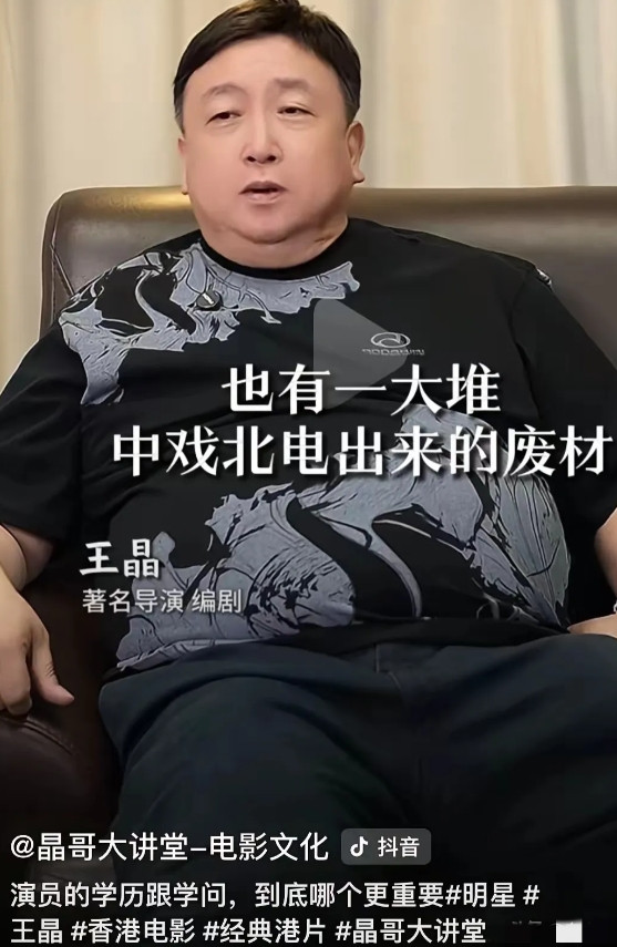 王晶这一回，稳了！不是他拍新片，也不是捧晶女郎，是他点评学院派老师的话被人