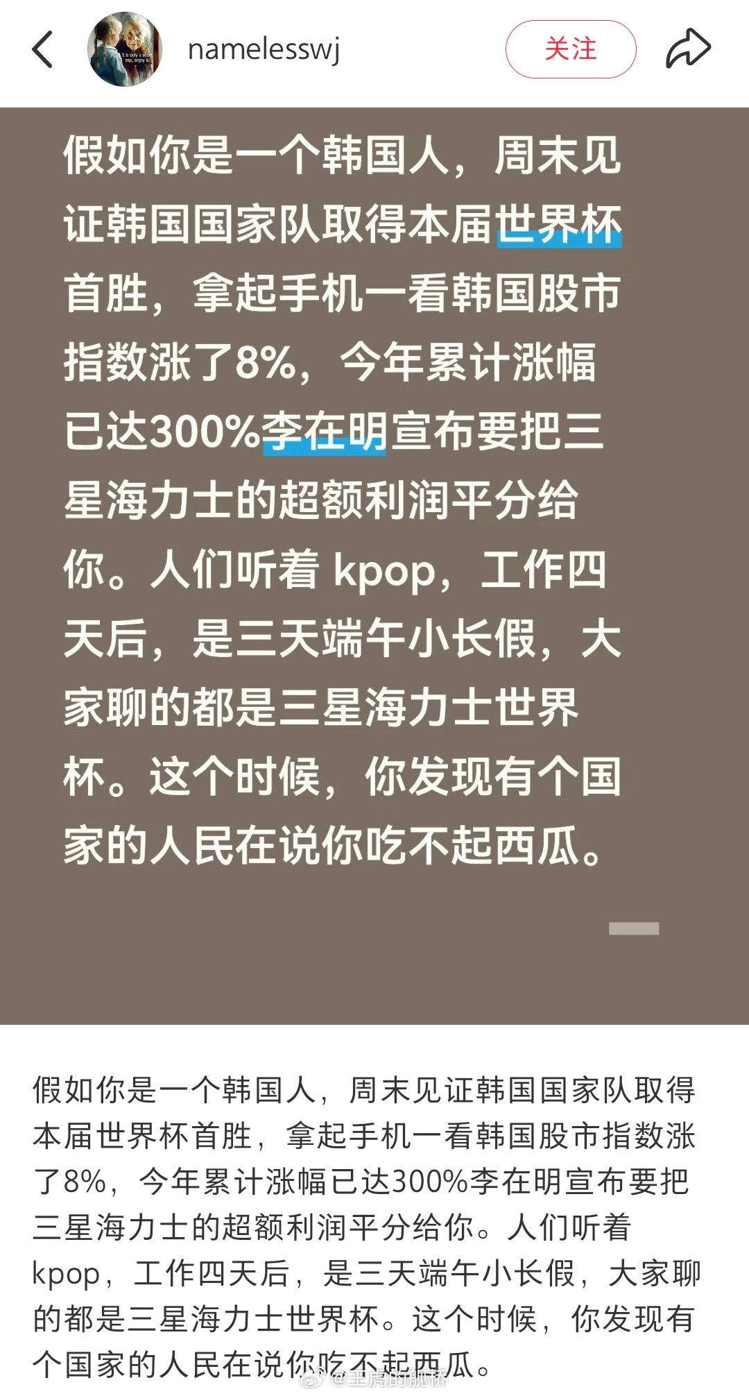 类似内容其实是打着“财经”名号的骗子们筛选韭菜最好的道具：渴求通过合法或不合法的