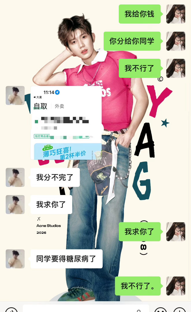 服了