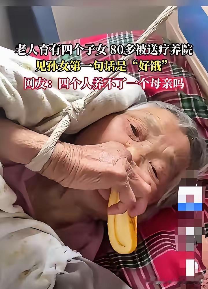 80岁的张奶奶被子女送进了养老机构，这天孙女去探望时，刚进门就看见让她心揪的一幕