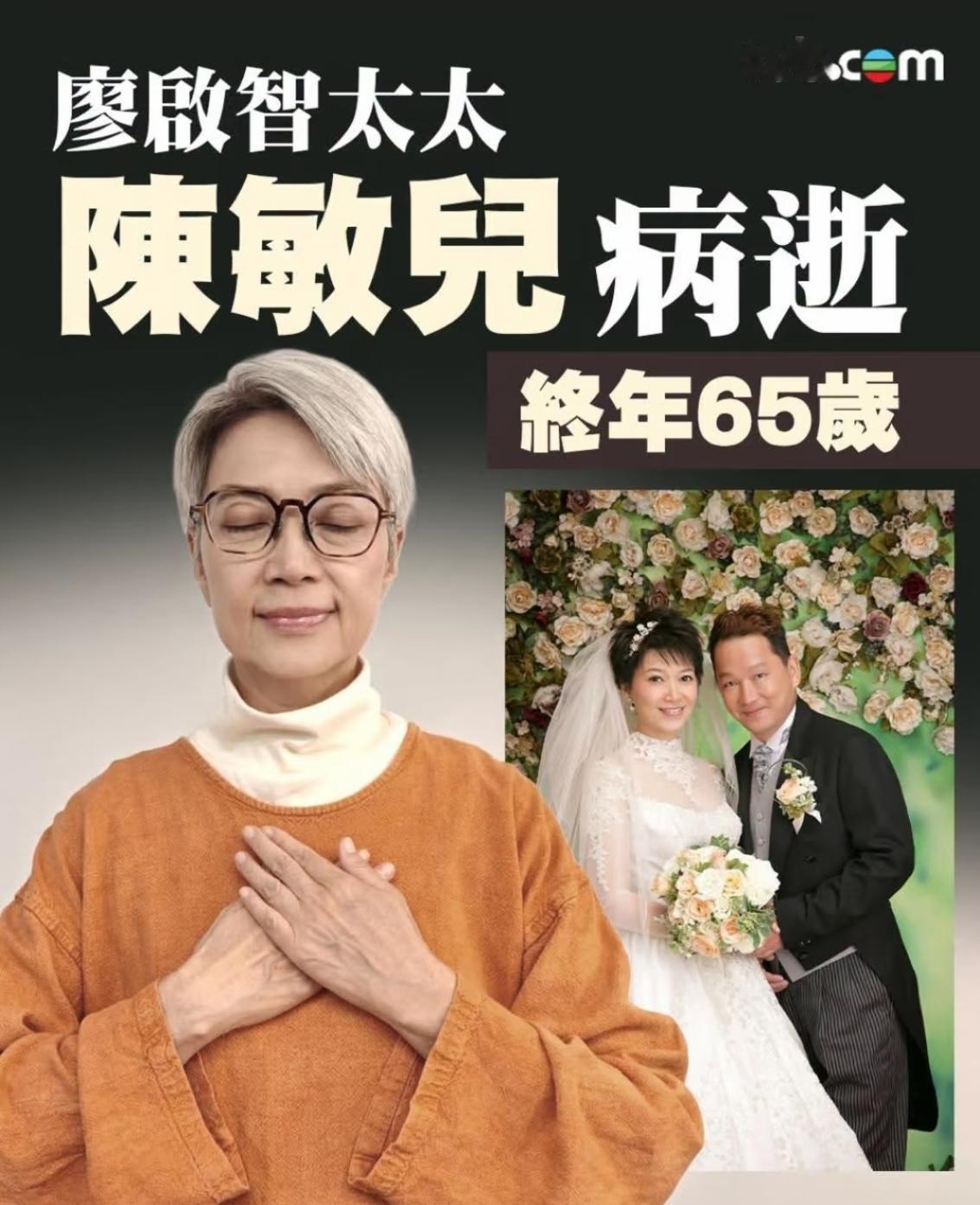 看到65岁的陈敏儿去世，40多岁的我，默默的做了三个决定。第一个决定:再