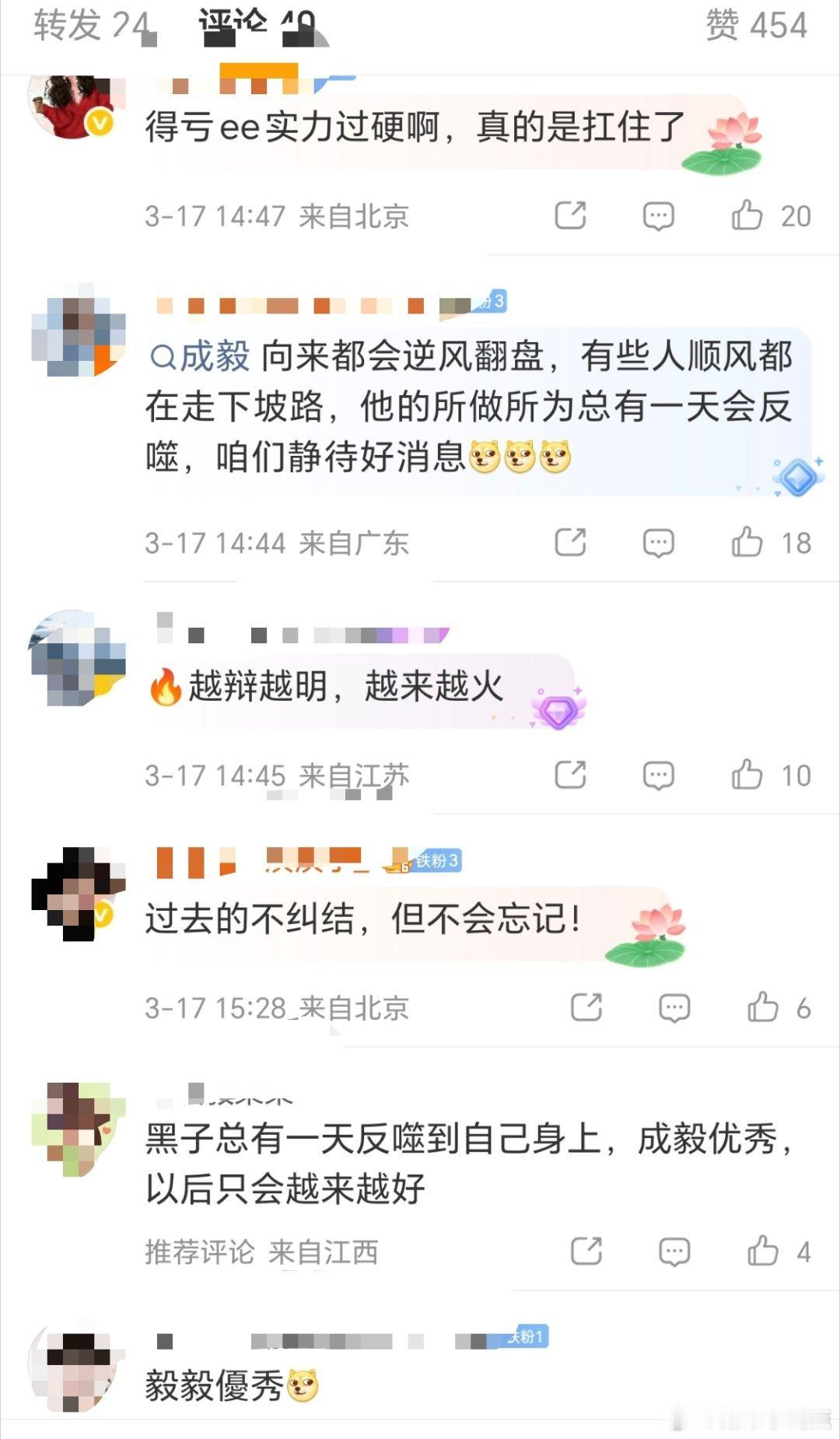 不懂就问，成毅是获得什么影帝视帝大奖了吗？对家也太过分了吧！居然花这么多米黑人家