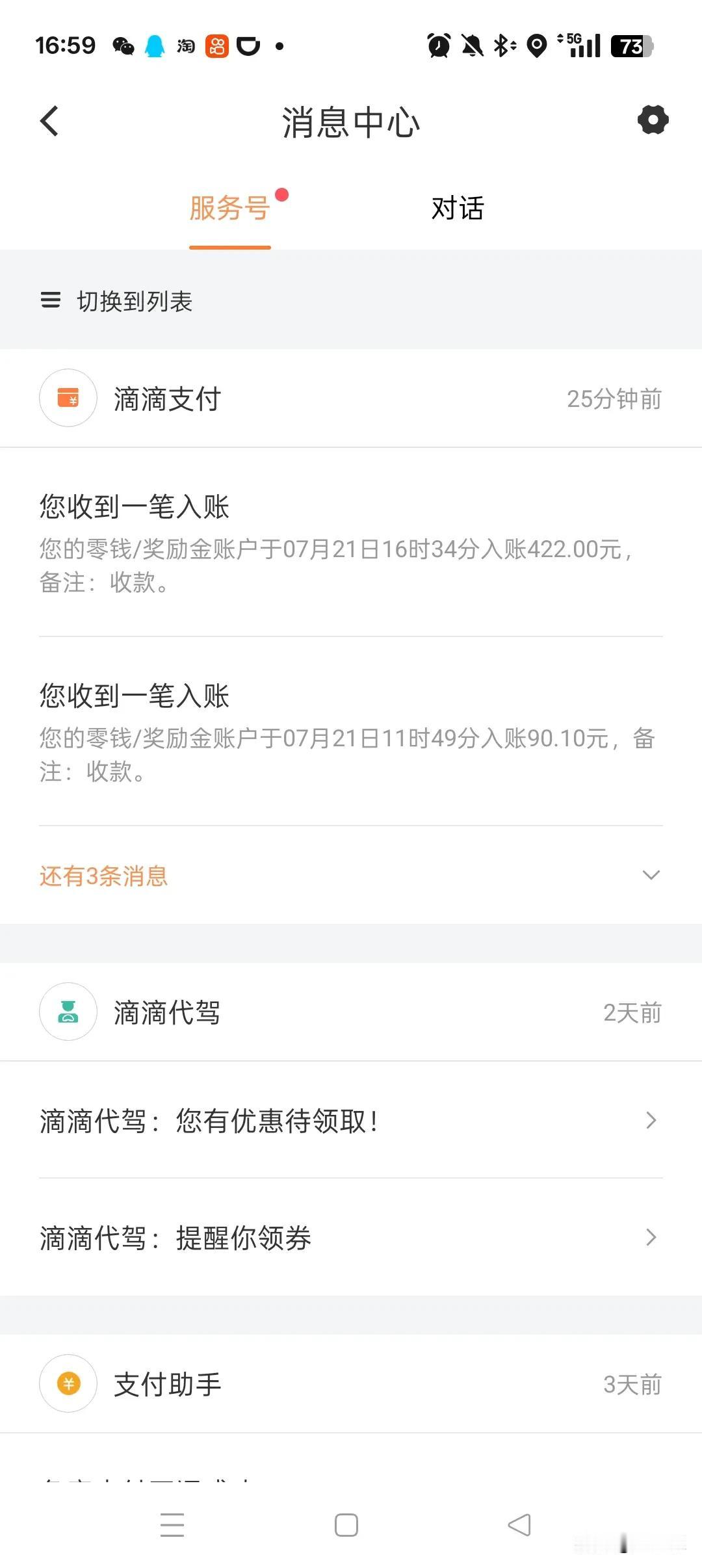 我只能说我很能干，回趟老家，顺便开了滴滴顺风车，单程挣了512块钱。全程600