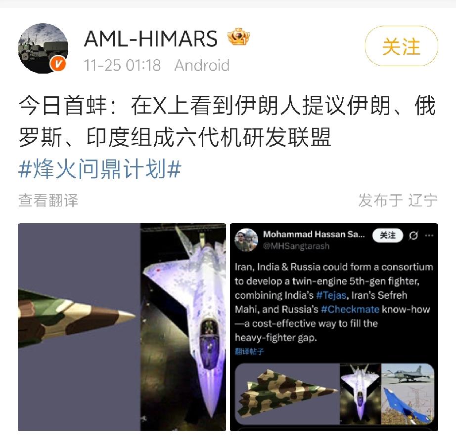 目前最先进的战斗机在哪个国家刚在微博看到的，伊朗知名军事博主呼吁伊朗、俄罗斯和印