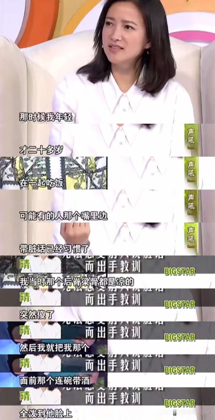 何晴说：“我打过人，一共三次。第一次是我二十几岁的时候，跟人一起吃饭，有的人嘴里