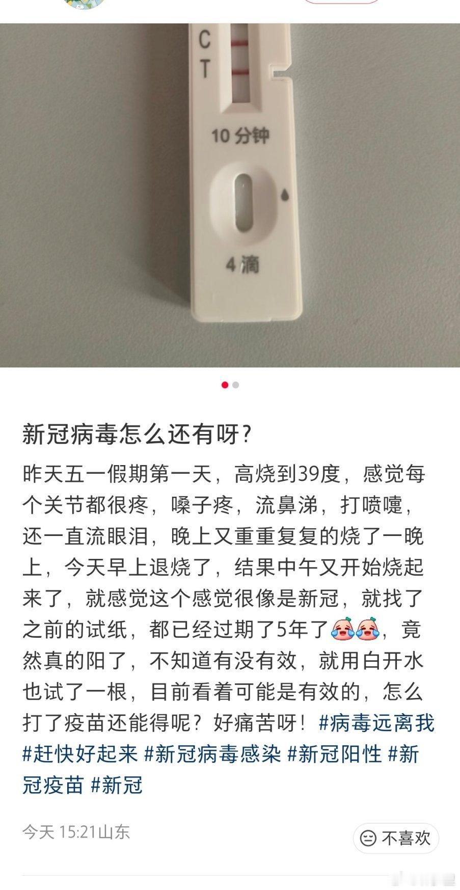 抗原过期那么久还可以用，看来我家过期的可以先不用扔了。