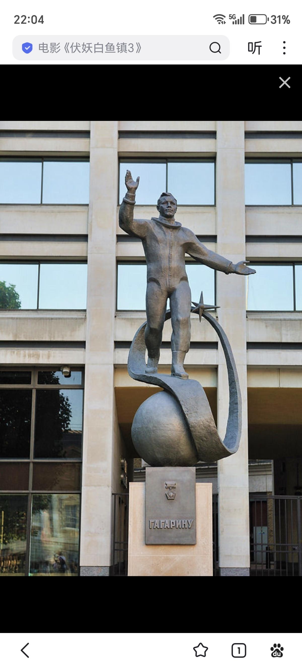 1961年4月12日，苏联宇航员尤里·加加林乘坐东方1号载人飞船成功进入太空，成