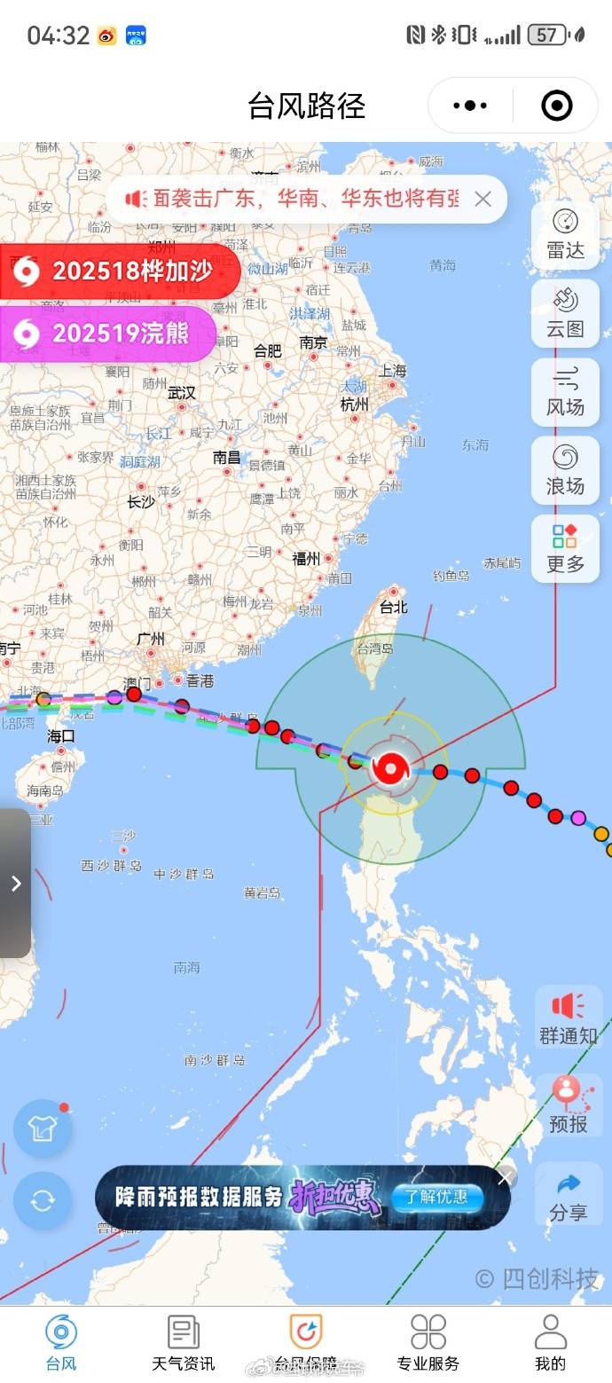 超强台风“桦加沙”预计9月24日登陆广东中西部沿海（珠海至湛江一带），登陆强度达