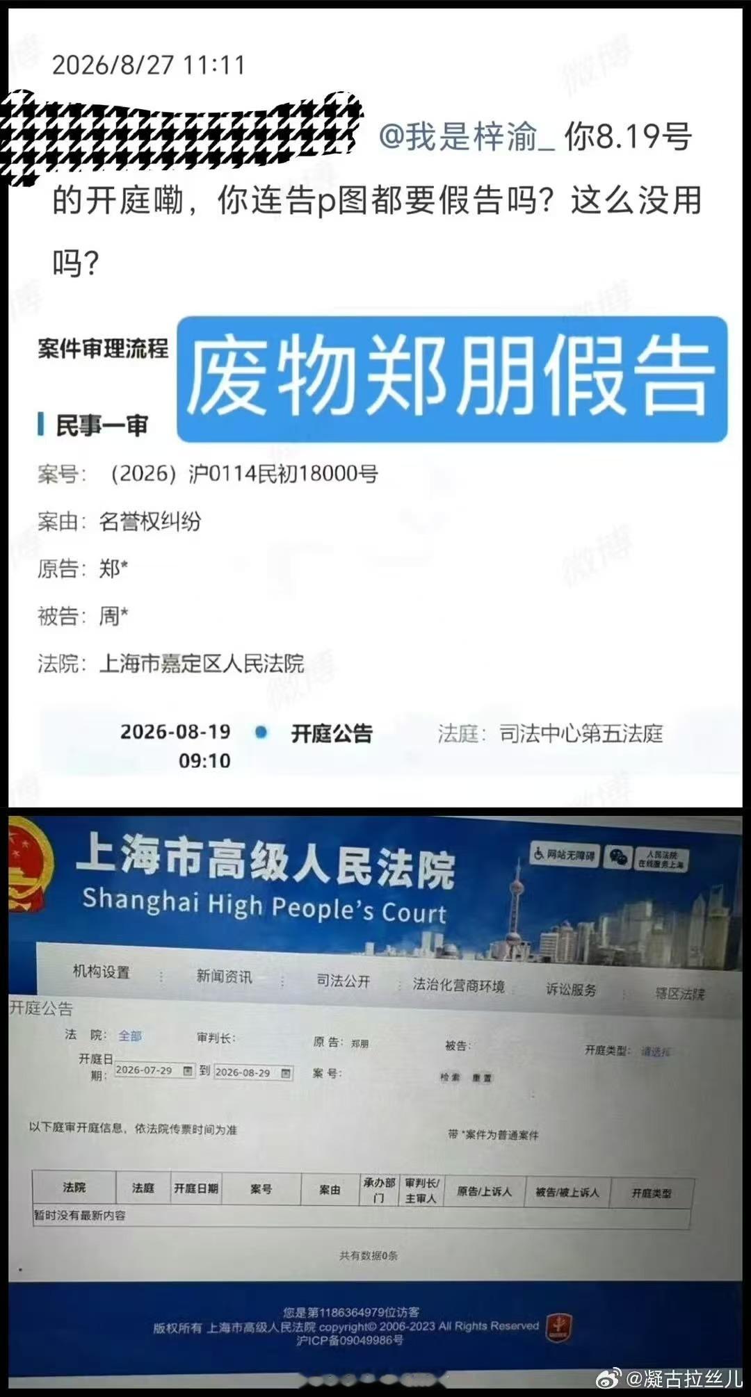 都是真的怎么告🤔​​​