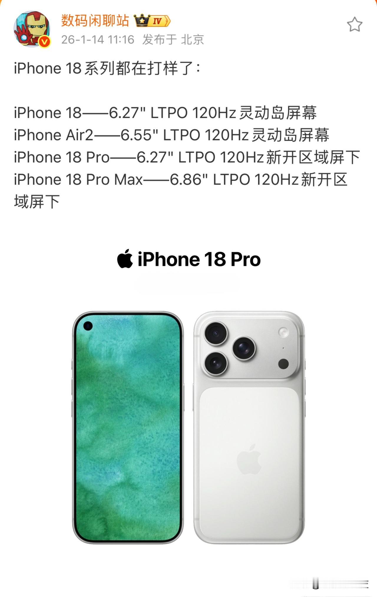 虽然已经网传了很久，但依旧不敢相信这居然会是苹果最终的选择...只能说ipho