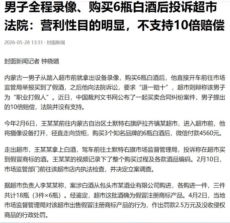 法律不支持职业打假，认为这些人不是消费者有一定道理；但不能否认这些职业打假人的作